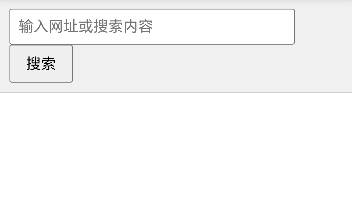 浏览器